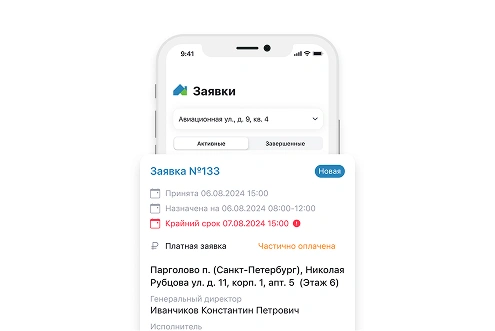 Список заявок